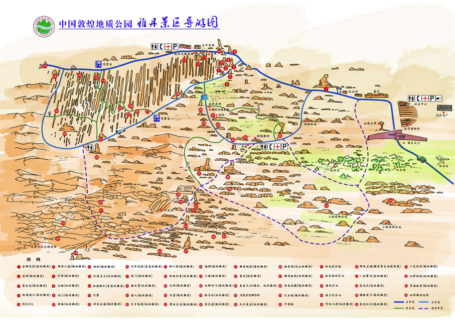 敦煌雅丹國家地質(zhì)公園導(dǎo)游圖