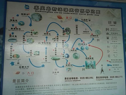 新澳海底世界導(dǎo)覽圖