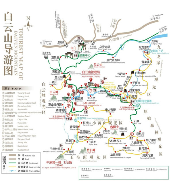 洛陽白云山風(fēng)景區(qū)導(dǎo)游地圖