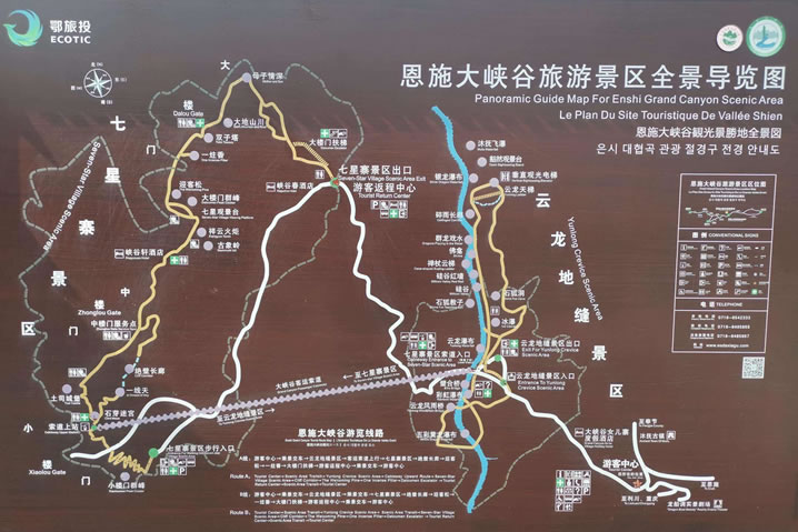 恩施大峽谷導(dǎo)游圖