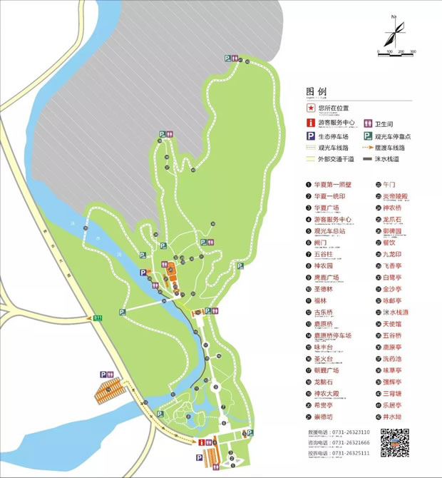 炎帝陵導(dǎo)游圖